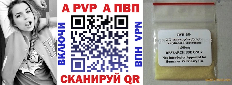 Альфа ПВП Соль  Электросталь 