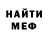 МЕФ мука #chetky#pogon#podvesky