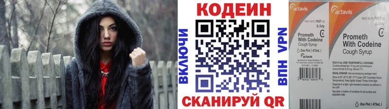 Кодеиновый сироп Lean Purple Drank  Электросталь 