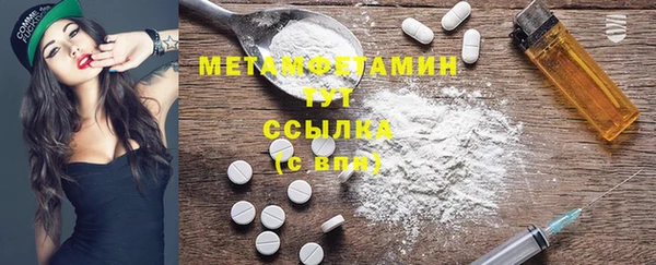 первитин Абдулино