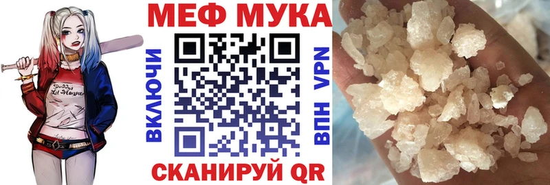 дарнет шоп  Электросталь  Мефедрон мука 